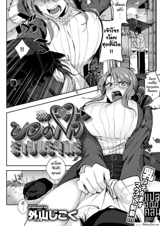 Cinderella Apology [Toyama Jigoku] ซับไทย