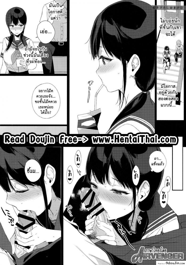แค่นี้ก็เสร็จแล้วหรา [NANIMOSHINAI (Sasamori Tomoe)] Succubus Stayed Life Soushuuhen Omake 2 แปลไทย