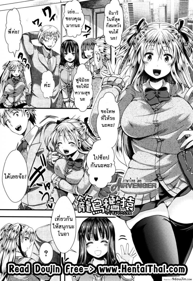 รักน้องคนเดียว [Hal] Rouchou Kanen (COMIC Shingeki 2015-06) อ่านฟรี