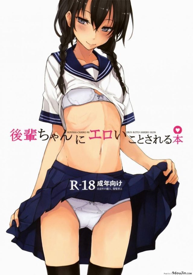 สาวชุดนักศึกษา [Rodiura (Rage)] Kouhai-chan ni Eroi Koto sareru Hon แปลไทย