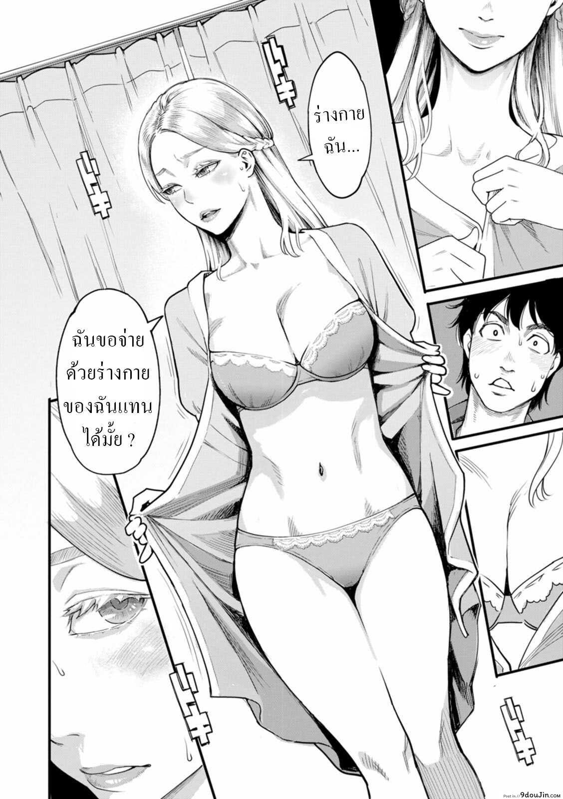 Midorisou no Maria-san (Gekkabijin) [Mikami Cannon] แปลไทย
