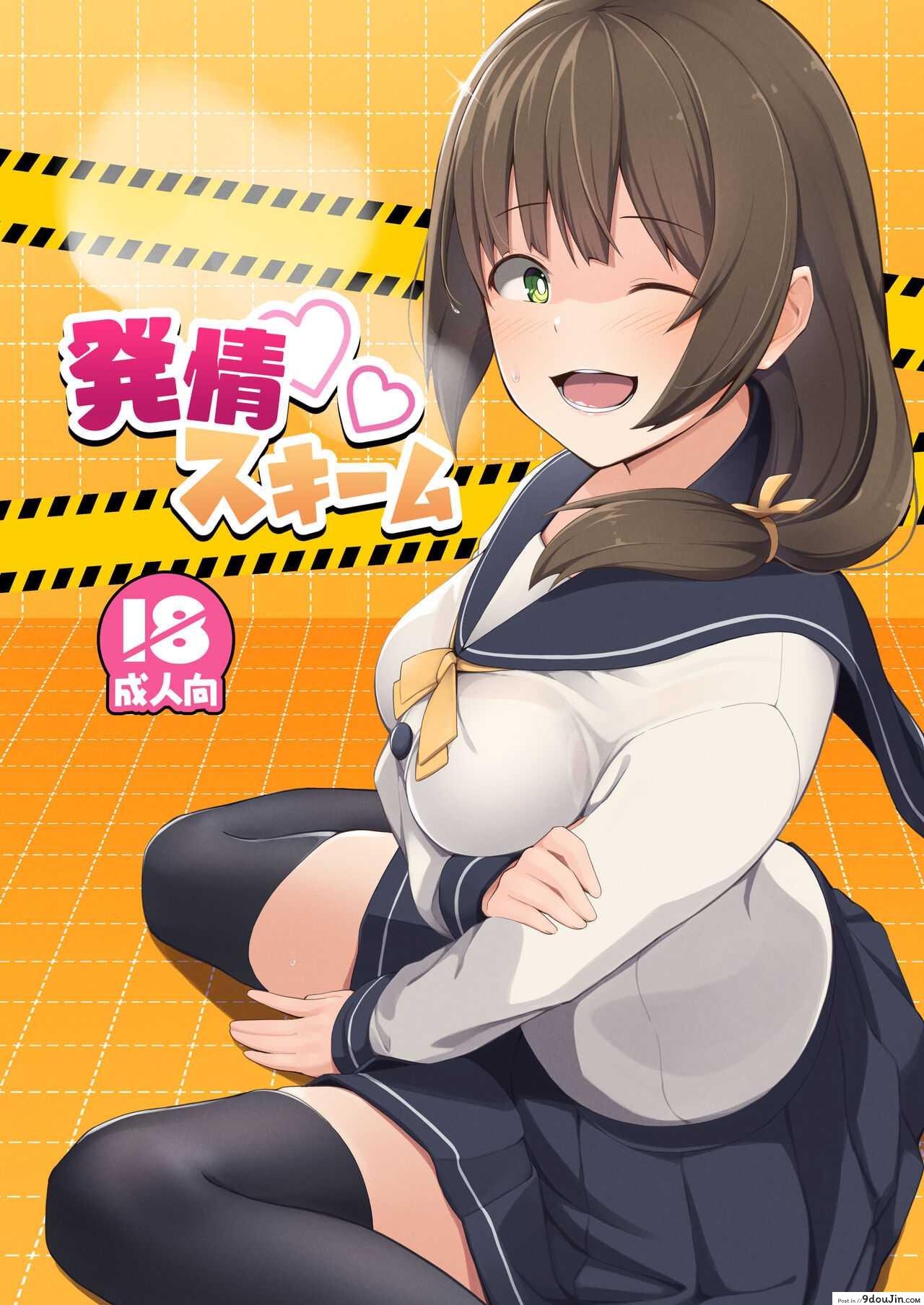 สาวน้อยสาวนักเรียนโดนยาเงี่ยนอยากโดนเย็ด [Oniku ga Tabetai Gozen Niji (Befu)] Breeding Scheme แปลไทย