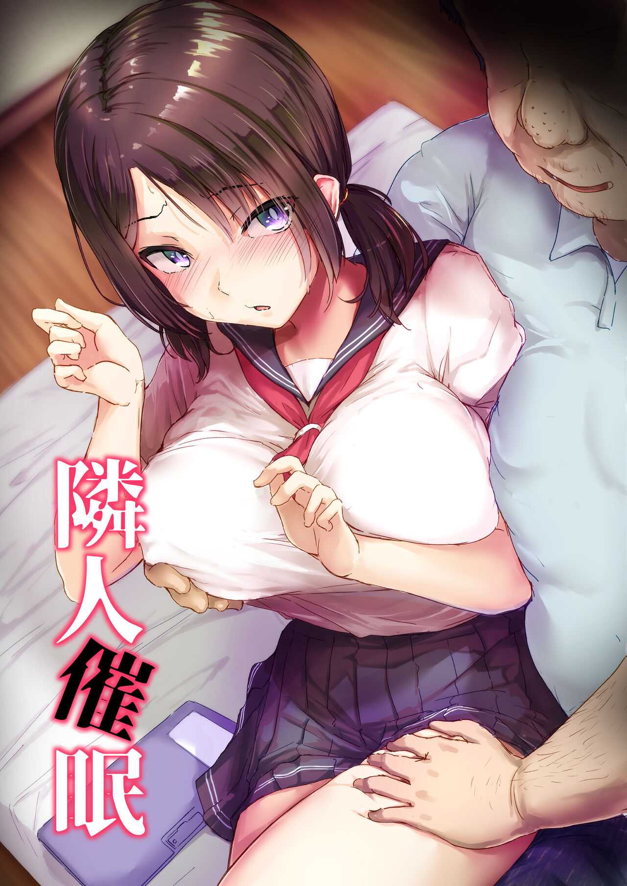[Maimu Maimu (Kudou Maimu)] Rinjin Saimin แปลไทย
