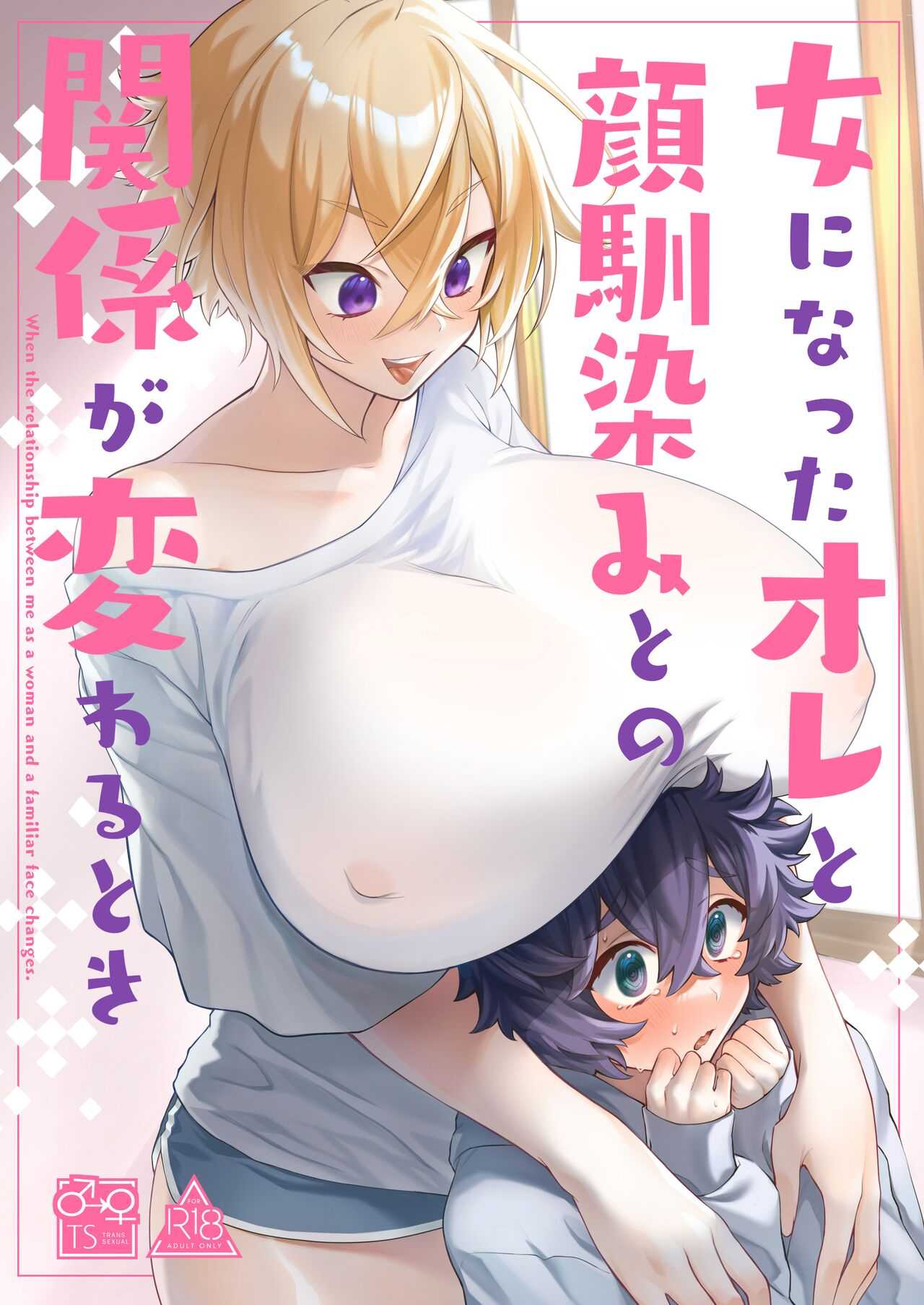 On’na ni natta ore to kaonajimi to no kankei ga kawaru toki [Tempest (Imaki Ten, P Taro)] กลายเป็นสาว