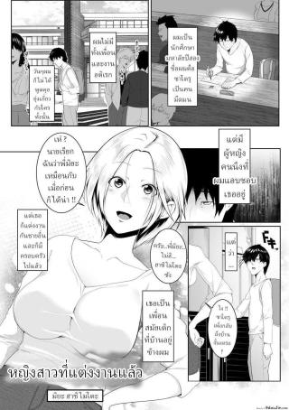 Hitozumatachi no Rakuen Hashimoto Miya no Baai [Big.g] แปลไทย