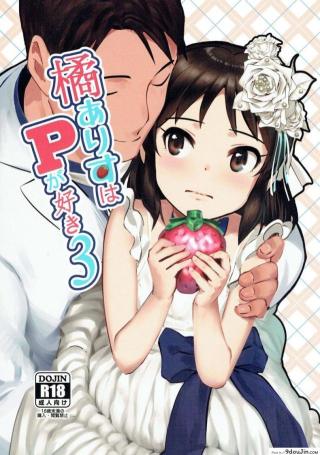 Tachibana Arisu wa P ga Suki [Pettan Doujou (PettanP)] อ่านฟรี