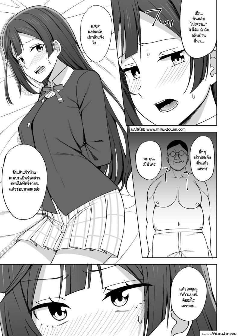 สาวน้อยไอดอลต้องโดนอะไรบ้าง 4 [Enokoro Kurage (NOSA)] CHERRY BOMB 4 (แปลไทย)