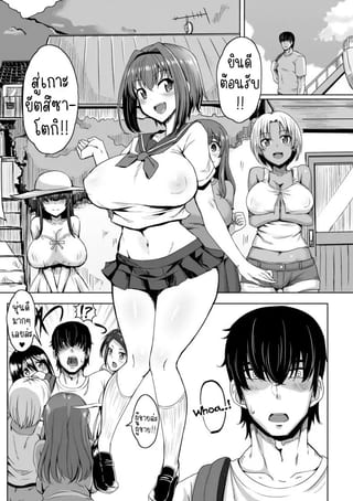 Doutei kara Hajimeru Dekamara Seikatsu ~Oide yo! Yarimokujima e~ [Kirishima Ayu] แปลไทย ตอน 1