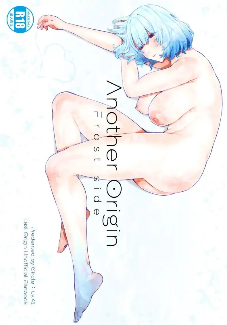 Another Origin Frost side (Last Origin) [Lv 41 (41)] แปลไทย