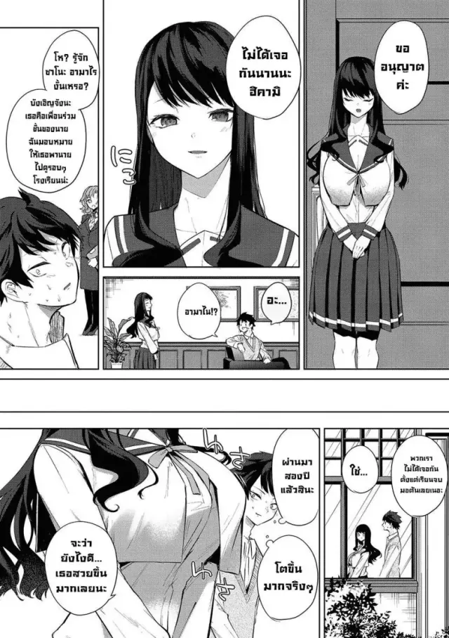 Amaterasu Jogakuin Bunkasai Ch 1 [Kurokawa Otogi] แปลไทย