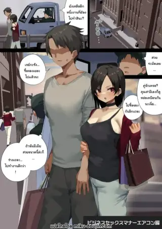[Tokyo Prominence Tomato] Business Sex Manner Air Conditioner Hen แปลไทย