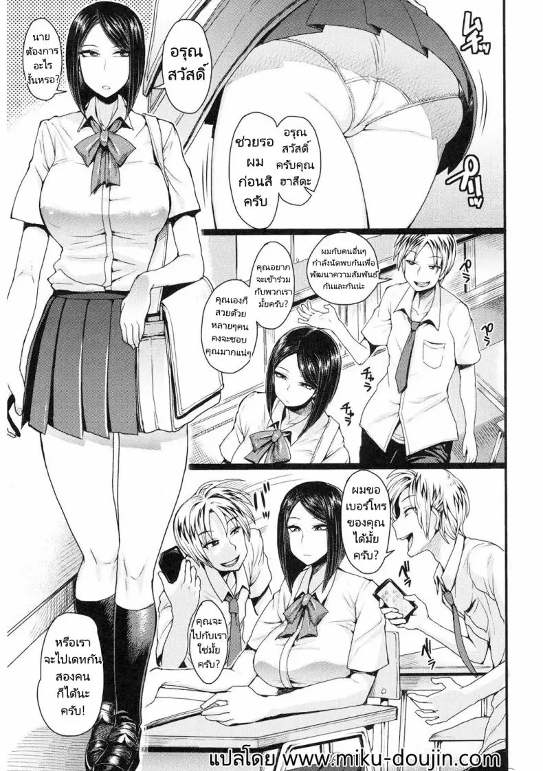 Kamen Kanojo (Shikiyoku Agitation) แปลไทย [Unou]
