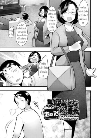 งานของแม่คือแบบนี้ [Sakai Hamachi] แปลไทย