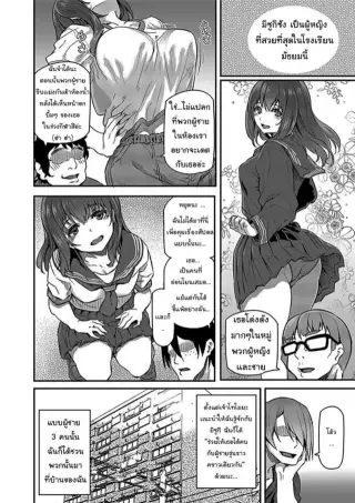 [Pale Scarlet (Matsukawa)] Suika ตอนที่ 2 ซับไทย