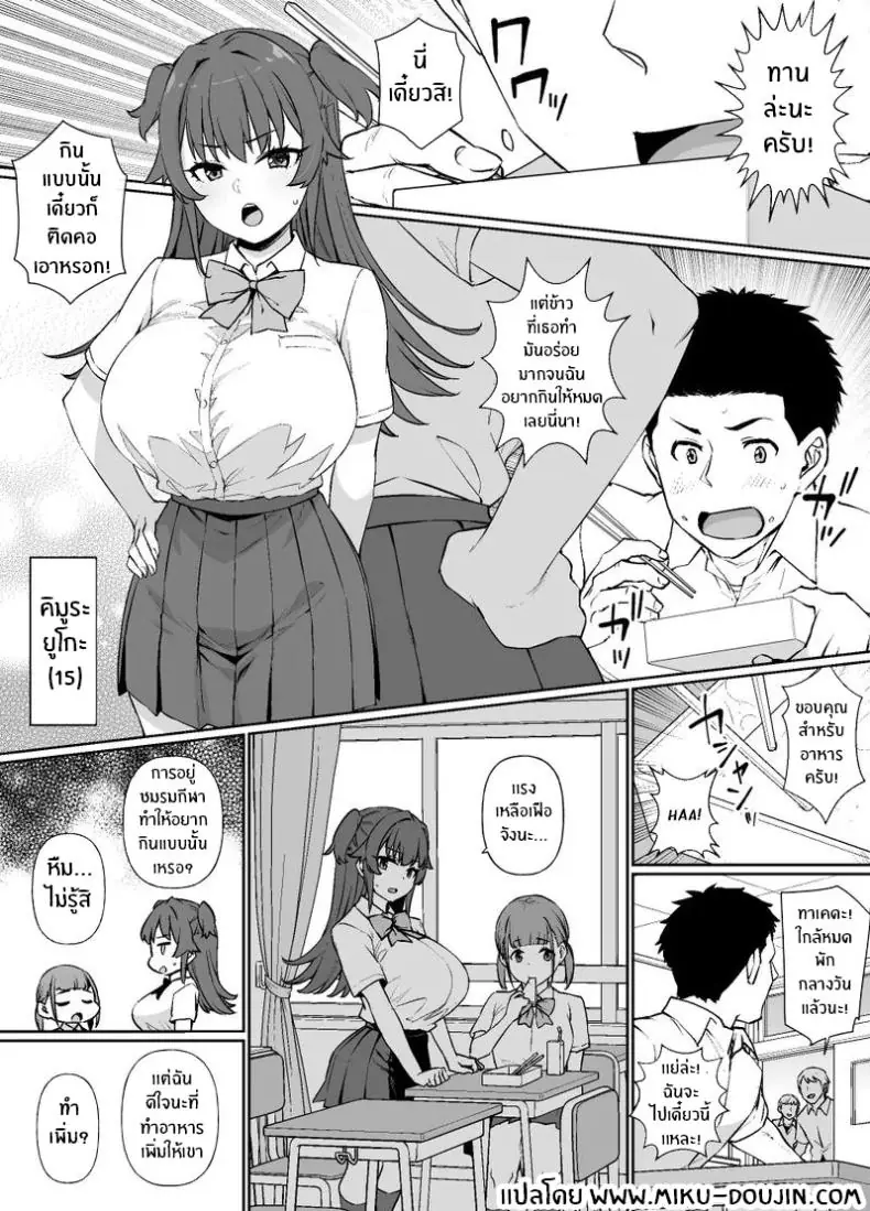 ใช้ชีวิตเพื่อนายท่านมีความสุข [Kusayarou] แปลไทย