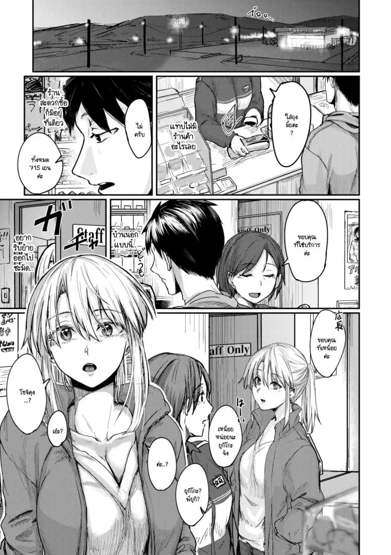 เธอคิดมากเกินไปจริงๆ [Shiragiku] แปลไทย