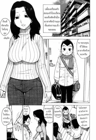 แผนรักลับที่เกือบเกินขอบเขตเสียว [Karma Tatsurou]