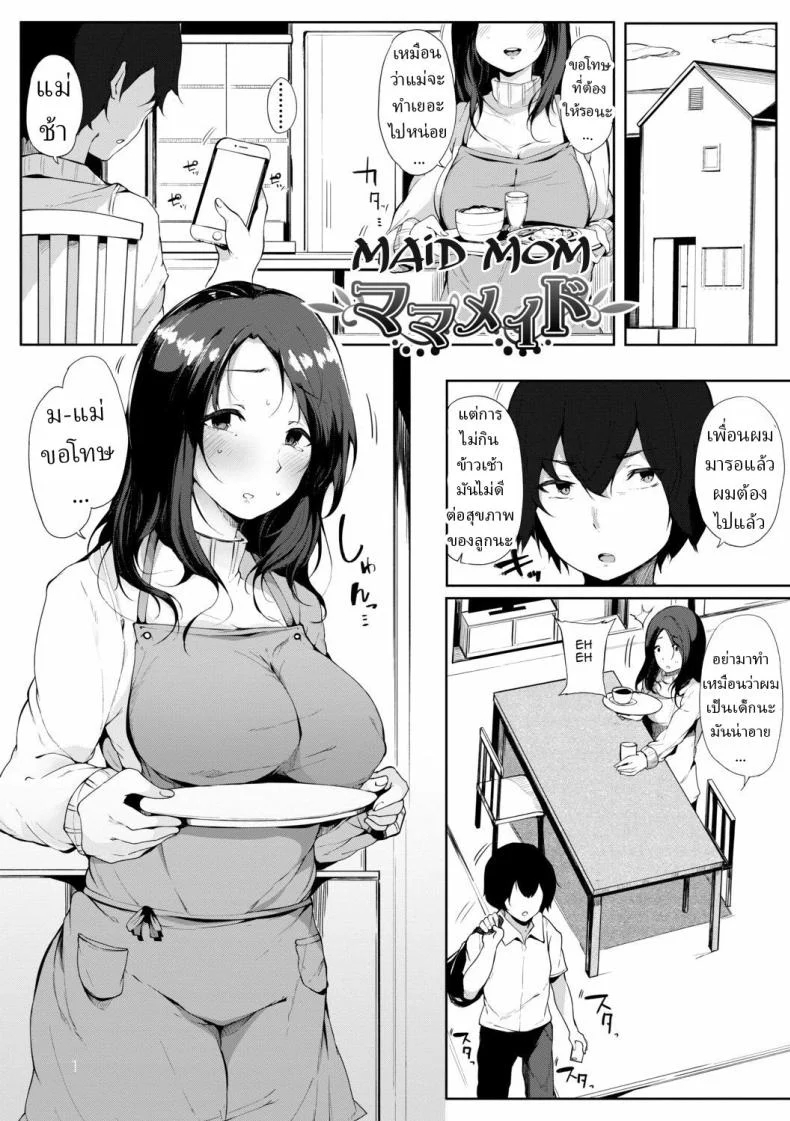 ห้องรับรองส่วนตัว กับสาวใช้ที่รู้ใจเกินหน้าที่ [Sakurayu Hal]