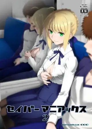 เซเบอร์ในวันที่หัวใจเริ่มเปลี่ยนทิศ ตอนที่ 1 (Kuroha Nue) (Fate/stay night)