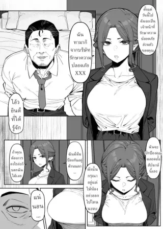 บอดี้การ์ดสาวกับภารกิจที่ปกป้องร่างกาย [MM]