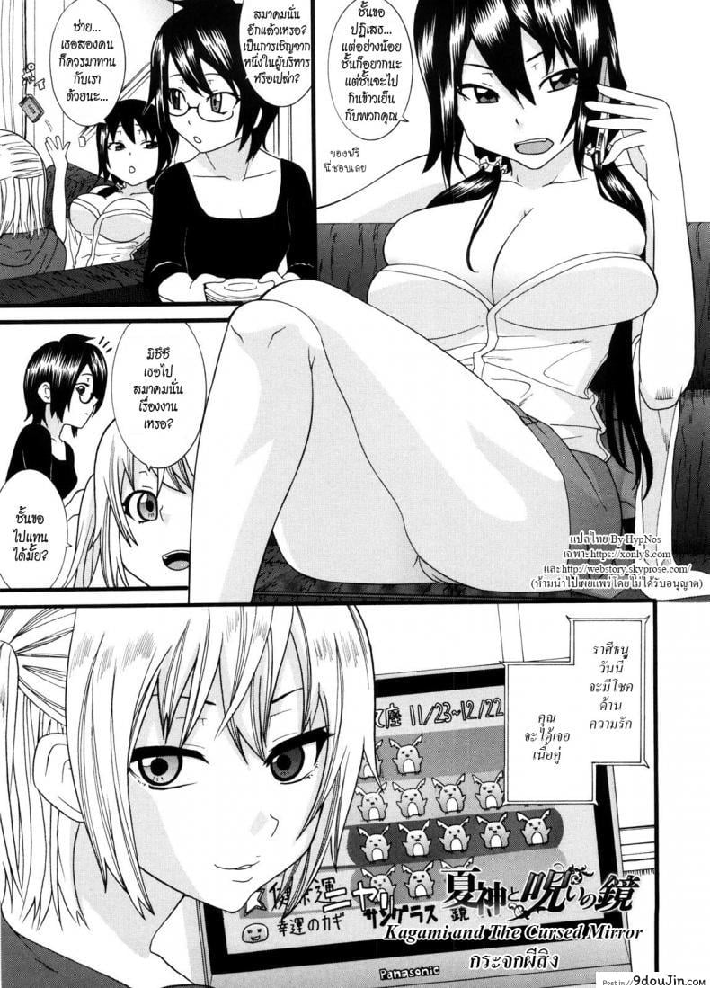 พี่สาวครับ [Nakamine Hiroshi] Neesan ภาค 6 แปลไทย