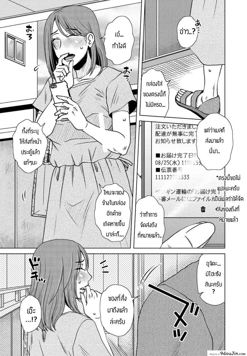 ของที่สั่งมาเป็นภัยกับตัวเองซะงั้น [Kurumiya Mashimin] Oki hai อ่านฟรี