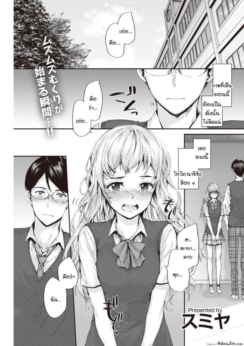ขอได้ยินคำรักแบบชัดๆ ได้ไหม [Sumiya] suki to kikasete อ่านฟรี