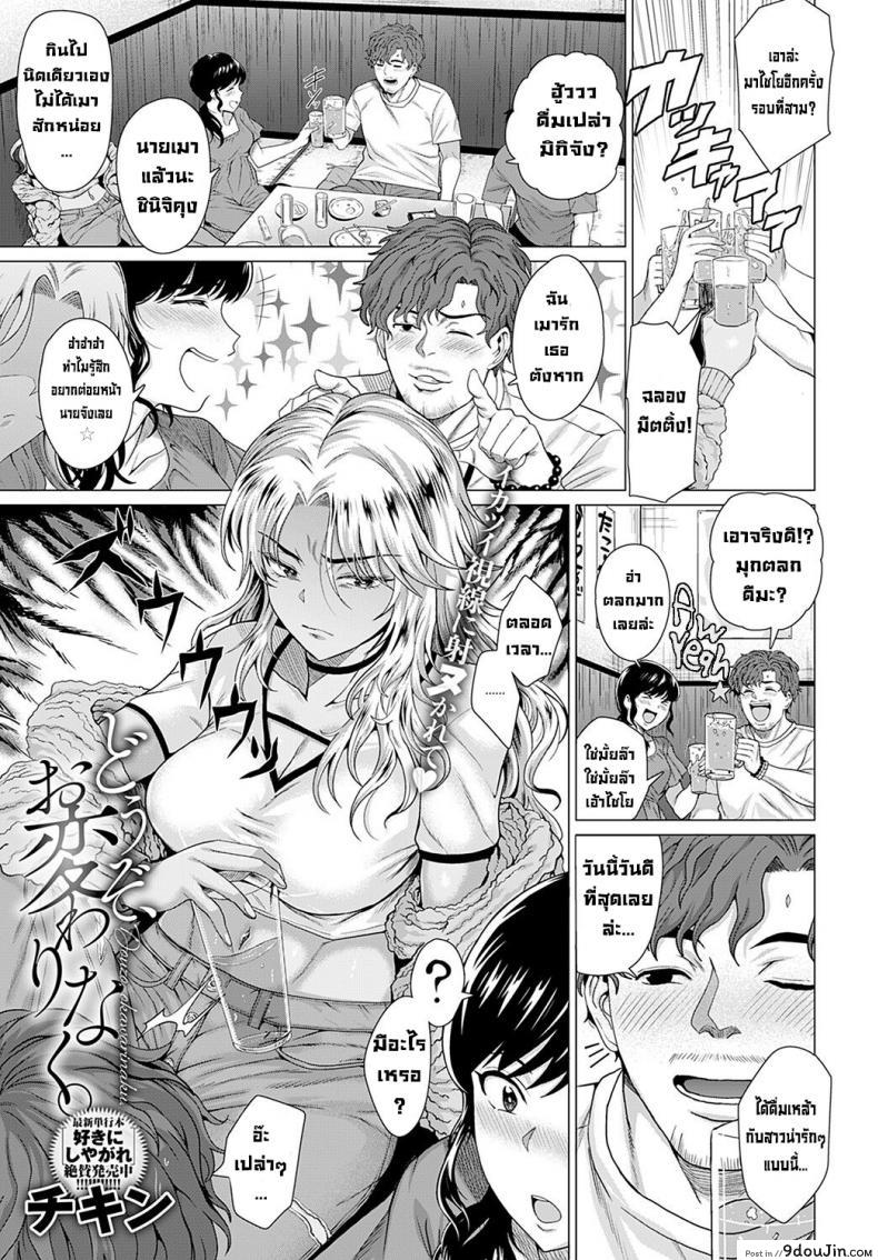 ในวันที่เราพบกัน [Chicken] Douzo, Okawarinaku. Hope All is Well. (COMIC Anthurium 2022-02) อ่านฟรี