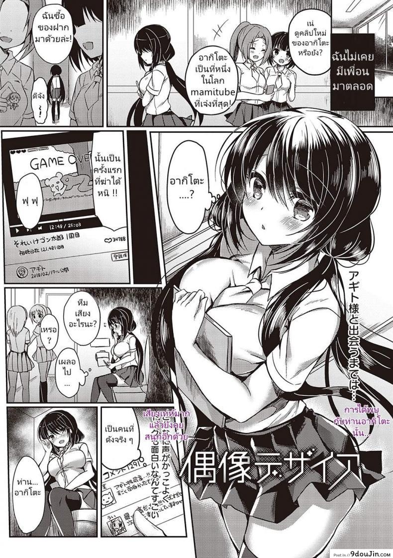 [Suzunone Rena] Guuzou Desire (COMIC ExE 15) อ่านฟรี