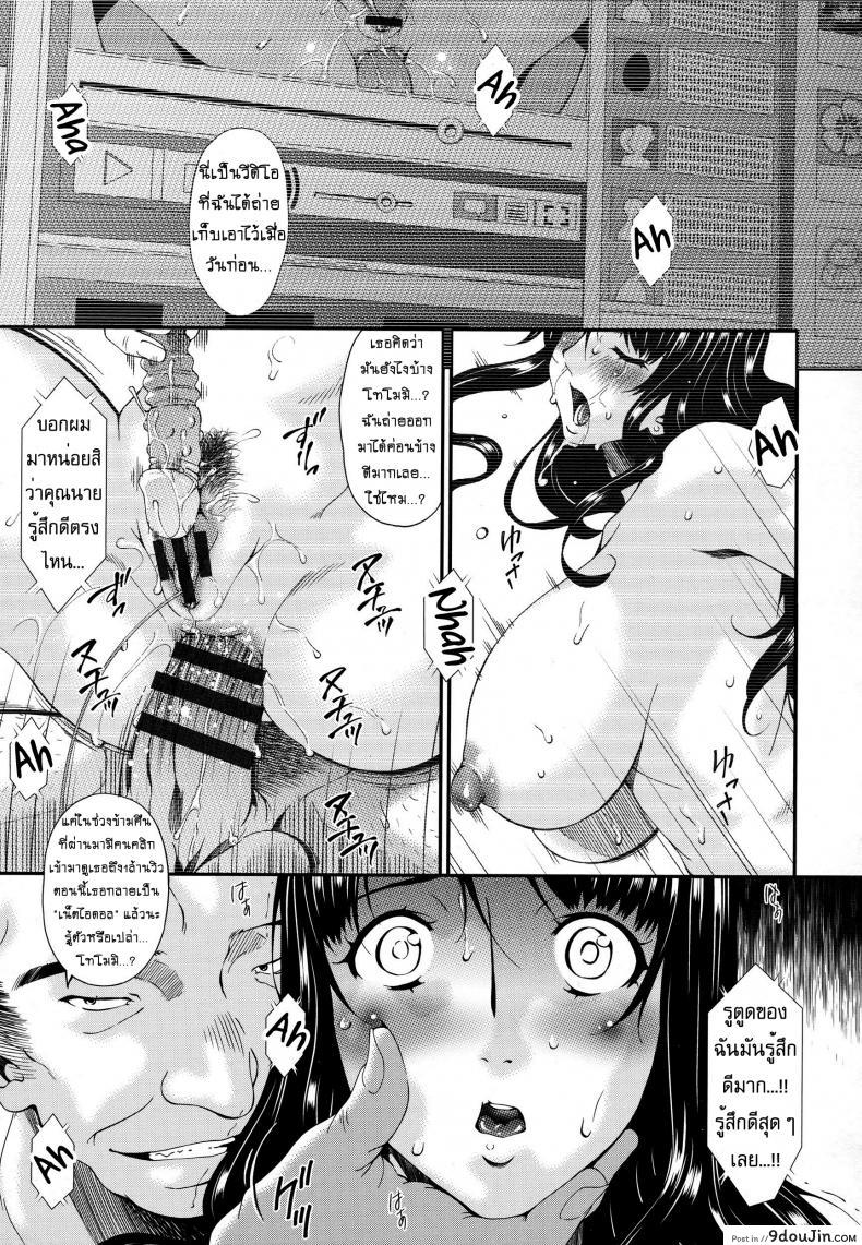 คลิปหลุดคุณนายสาว [bai asuka] Hametorare ภาค 05 (ซับไทย)