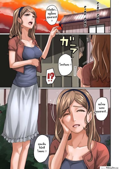[Hana Hook] Nekura Shounen no Fukushuu Harem Choukyou Keikaku ภาค 3 แปลไทย
