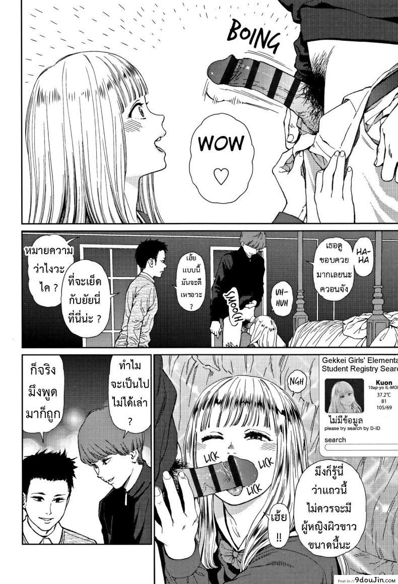 [Higashiyama Show] Implicity 2 ภาค 2 อ่านฟรี