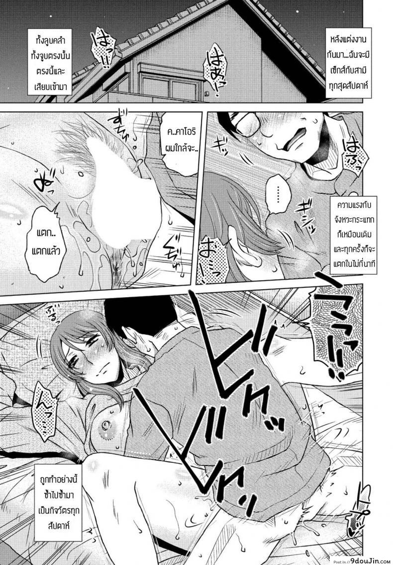 กิจวัตรประจำวัน [Kurumiya Mashimin] Rutin waku แปลไทย