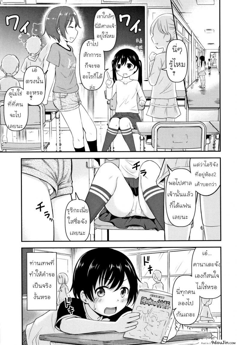 [Kidou Muichi] Koubi Gokko | 交尾ごっこ แปลไทย