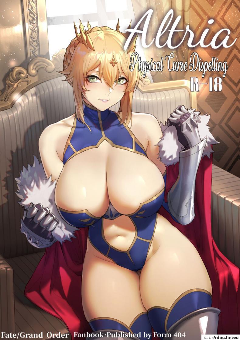 Altria Nikutai Kaiju [7Color (Form 404)] แปลไทย