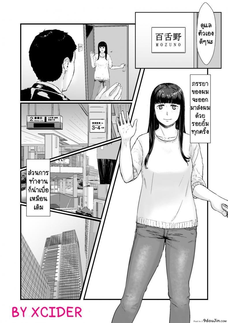 กฎหมายนกกาเหว่า Kakkou no Hi -Takuran sareta Tsuma- [Nanashi Novels] (แปลไทย)