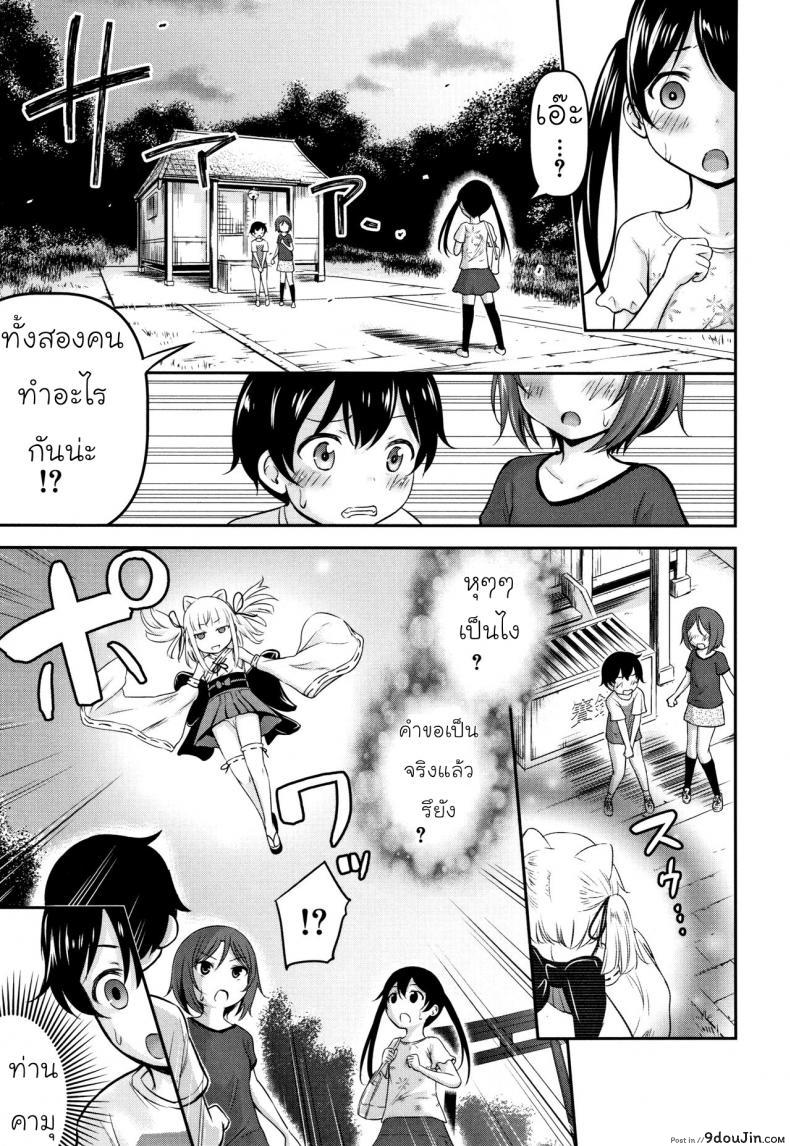 ความช่วยเหลือจากท่านคามุ [Kidou Muichi] Koubi Gokko ภาค 3 แปลไทย