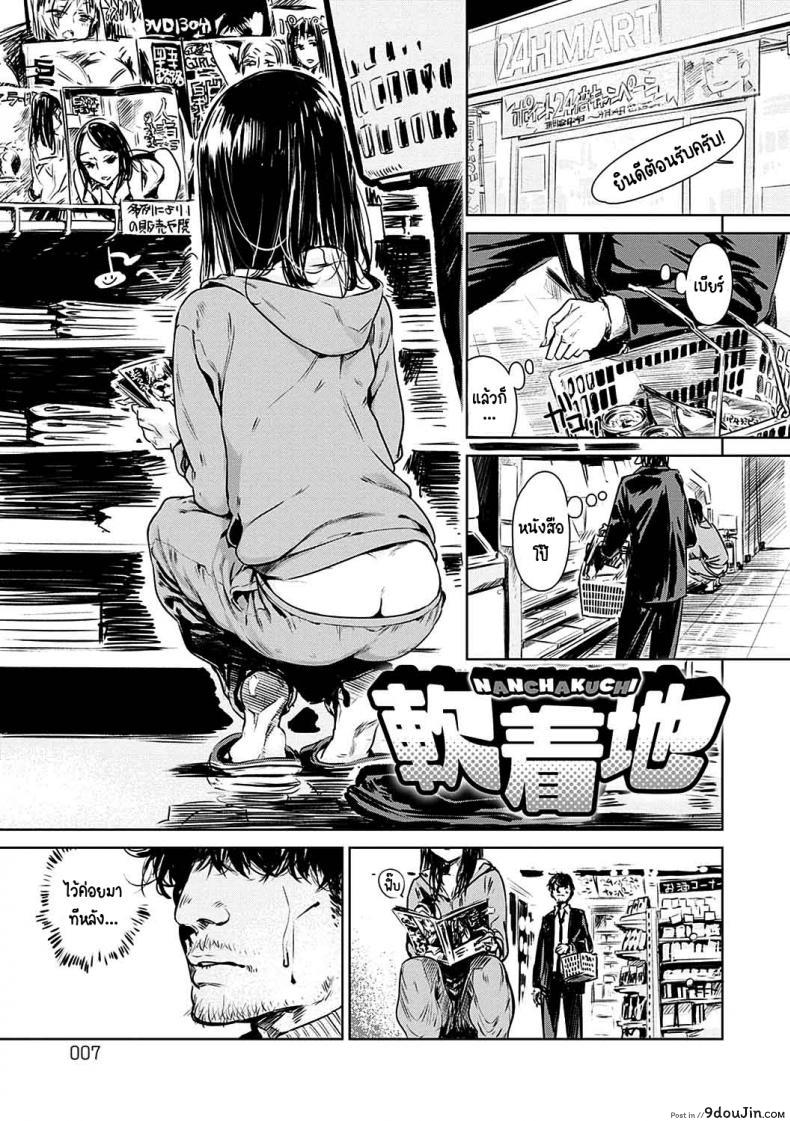 Aka pg [Ikuhana niro] เปลี่ยนไปเยอะ แปลไทย