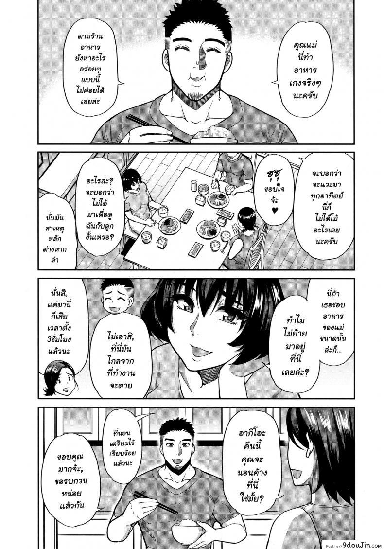 [Shunjou Shuusuke] Anoko no Kawari ni Suki na dake ภาค 2 แปลไทย