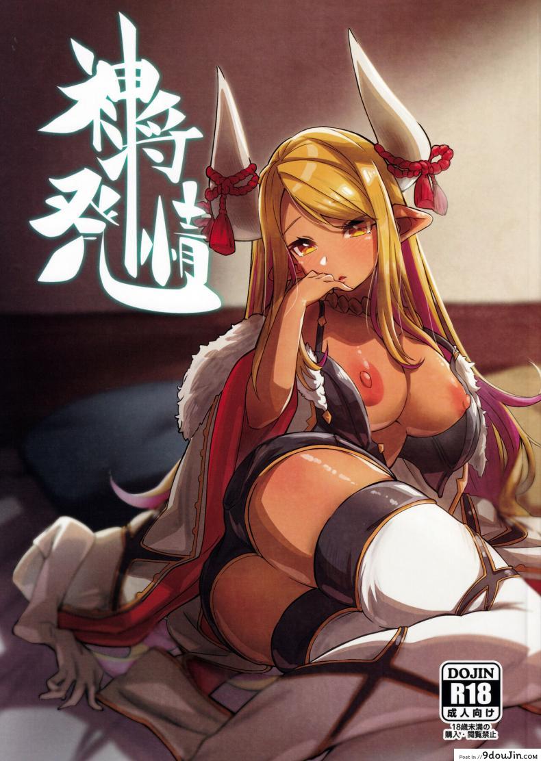 ฤดูผสมพันธุ์ [Mori no Michi (Mori Sinrisk)] Shinshou Hatsujou (Granblue Fantasy) แปลไทย
