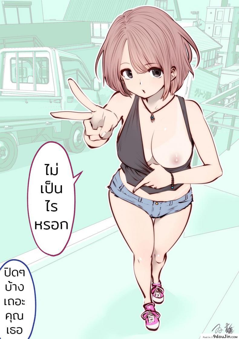 ก็ฉันชอบที่จะทำแบบนี้ (Souryuu) kou iu no ga ii no ภาค 1 แปลไทย