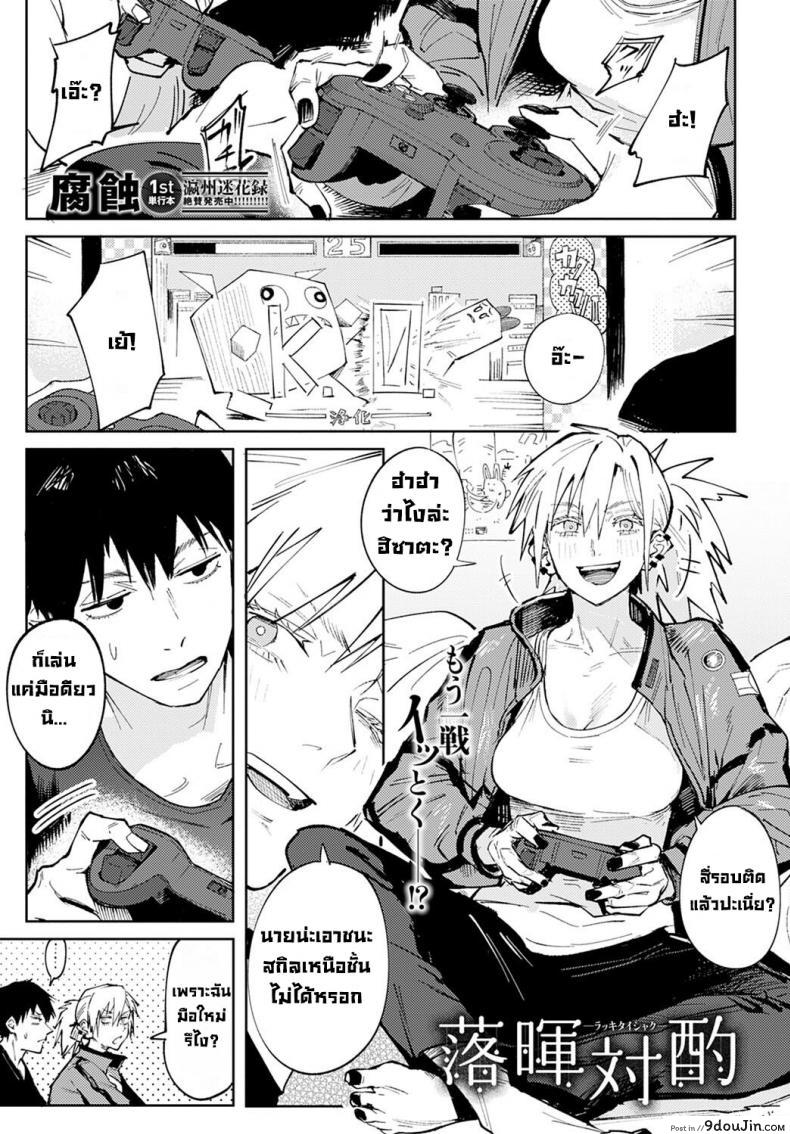 Rakki Taishyaku (COMIC Anthurium 2022-04) [Fushoku] อ่านฟรี