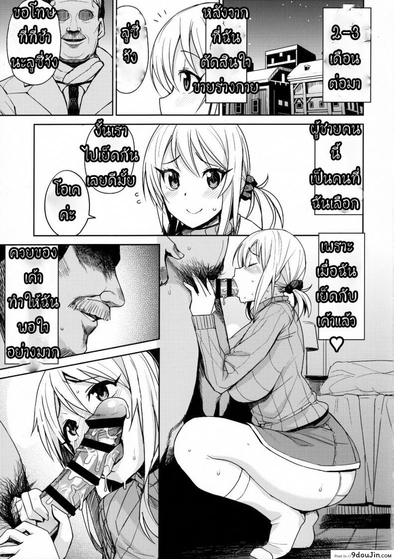 [Funi Funi Lab (Tamagoro)] Witch Bitch Collection Vol. 3 (Fairy Tail) แปลไทย