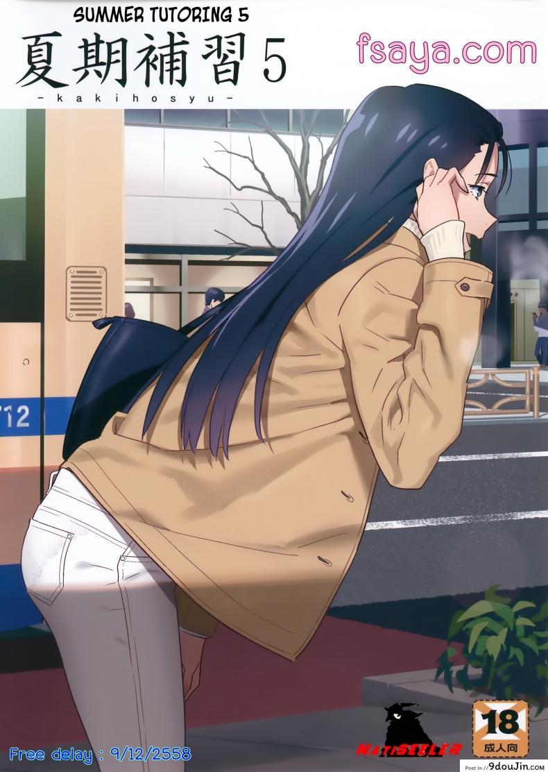 ก็ว่ายน้ำอยู่ดีๆ ไหงหนูกลายเป็นเมียโค้ช [Kaki Hoshuu] ภาค 5 แปลไทย