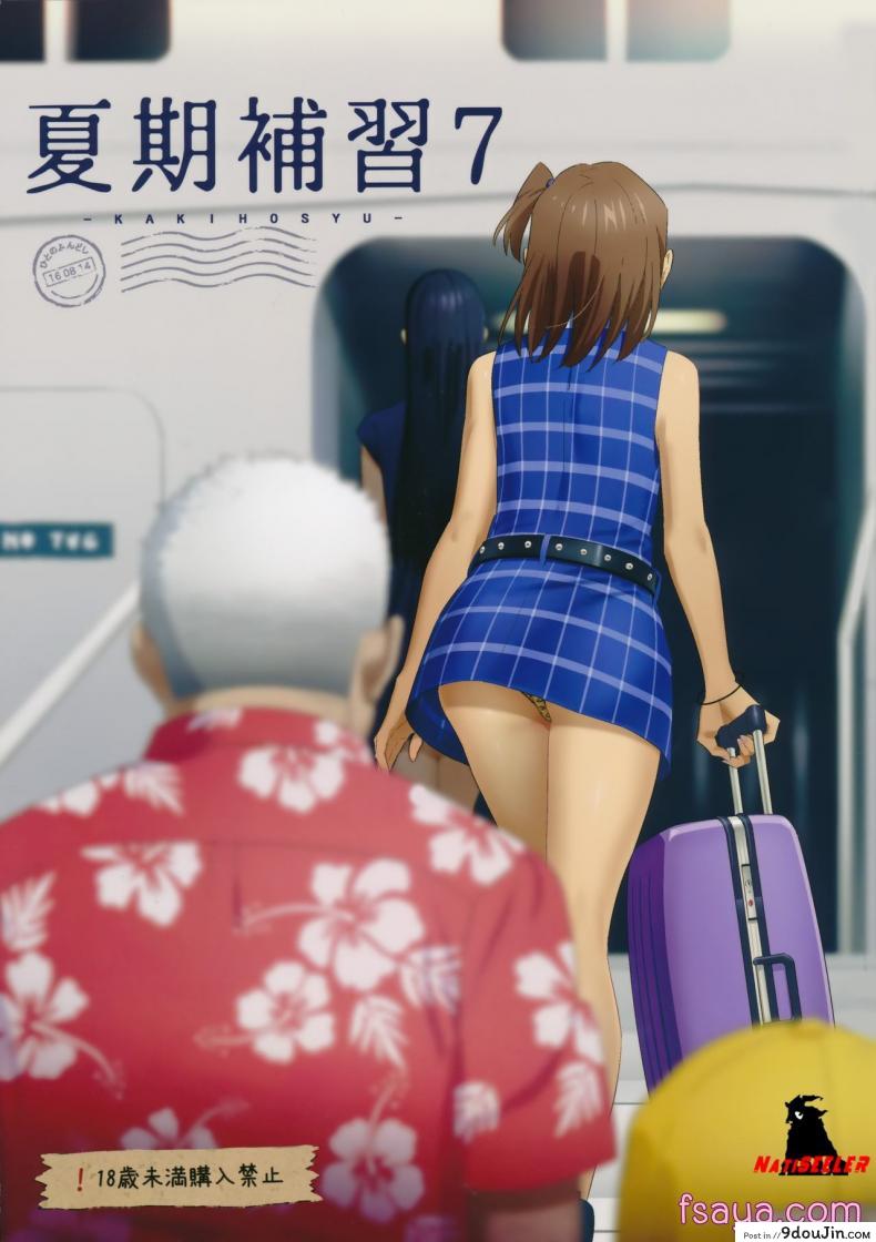 ก็ว่ายน้ำอยู่ดีๆ ไหงหนูกลายเป็นเมียโค้ช [Kaki Hoshuu] ภาค 7 แปลไทย