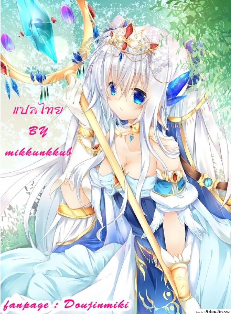 ความลับที่น่าอาย KOI+KAN ภาค 3 แปลไทย