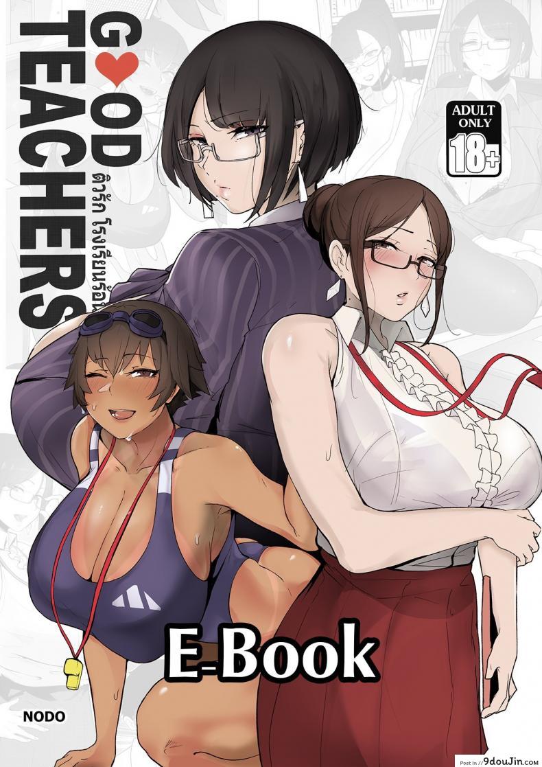 Good Teachers [Puzenketsu] ติวเตอร์รักต้องห้าม แปลไทย