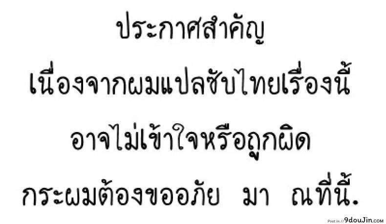 [ภาพสี] วิธีขโมยแม่บ้าน [DOLL PLAY (Kurosu Gatari)] Wild-shiki Nihonjin Tsuma no Netorikata Sono Ichi แปลไทย