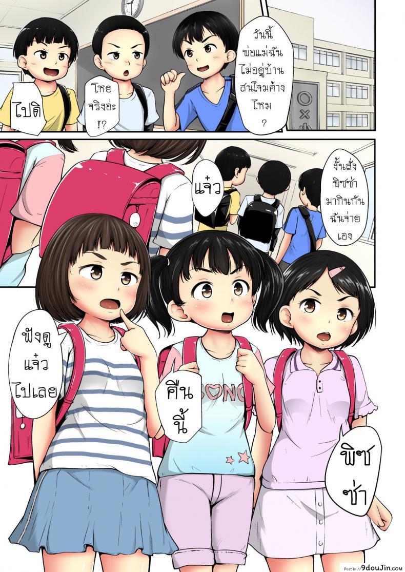 ไม่เรียก ไม่ชวน [Terada Nuki] Neterumani While You’re Asleep (อ่านฟรี)