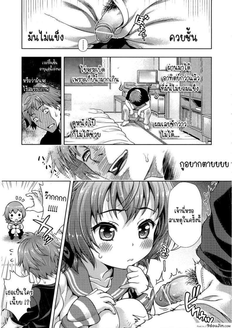 วิกฤตการณ์ของมิไร [Yakiniku King] Mirai kara kimashita! (อ่านฟรี)